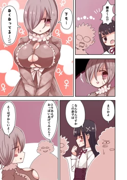 Page 6 of OtaCir no Josou Danshi vs Aka-chan Seijin