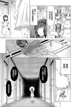 Page 6 of Seijo no Rakuin#05