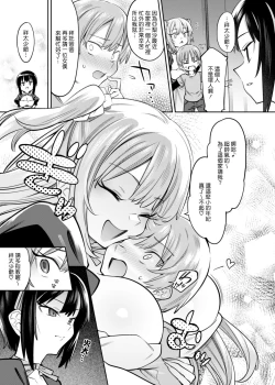 Page 11 of Bokunchi no Maidtachi.