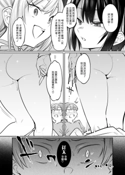 Page 28 of Bokunchi no Maidtachi.