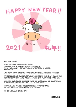 Page 24 of Muchimuchi RUSH!!! | Plump RUSH!!!