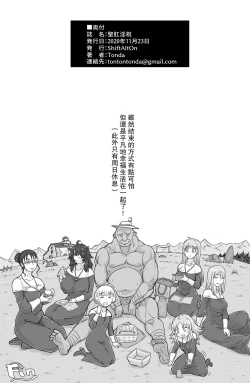 Page 33 of Seikou Inshuku