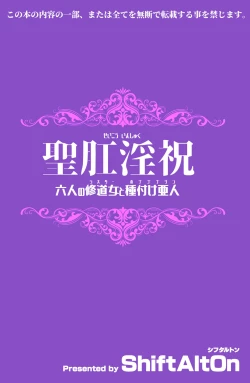 Page 34 of Seikou Inshuku