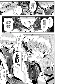 Page 12 of Gaman Dekinai!!