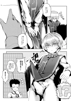 Page 14 of Gaman Dekinai!!