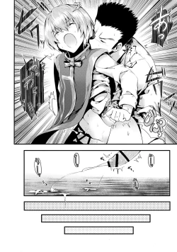 Page 23 of Gaman Dekinai!!