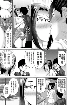 Page 5 of Oshiete Hana Sensei