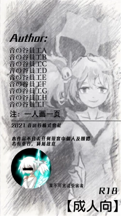 Page 2 of Lin Book林娘本子