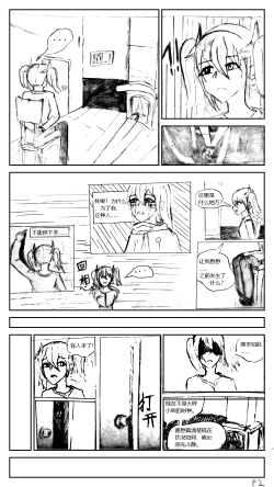 Page 4 of Lin Book林娘本子