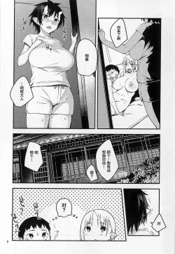 Page 5 of Oni no Sumu Ie San