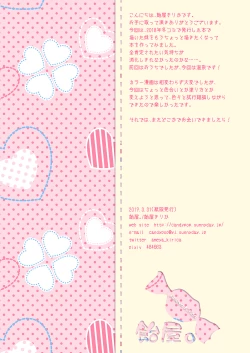 Page 29 of Chicchai Imouto ni Zen Koutei Saretai!