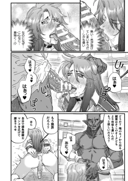 Page 18 of BlackCherry Anthology Ishu Kan Haramase Kedakaki Otoko no Haiboku Akume! Vol.1