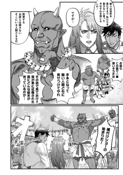 Page 4 of BlackCherry Anthology Ishu Kan Haramase Kedakaki Otoko no Haiboku Akume! Vol.1