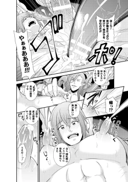 Page 64 of BlackCherry Anthology Ishu Kan Haramase Kedakaki Otoko no Haiboku Akume! Vol.1