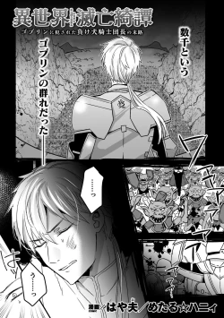 Page 72 of BlackCherry Anthology Ishu Kan Haramase Kedakaki Otoko no Haiboku Akume! Vol.1