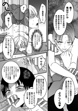 Page 86 of BlackCherry Anthology Ishu Kan Haramase Kedakaki Otoko no Haiboku Akume! Vol.1