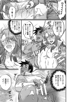 Page 9 of BlackCherry Anthology Ishu Kan Haramase Kedakaki Otoko no Haiboku Akume! Vol.1