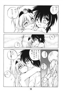 Page 13 of MILKY BOX DX3