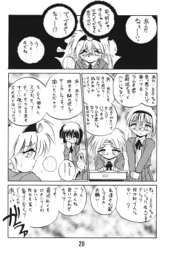 Page 19 of MILKY BOX DX3