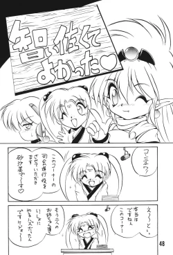 Page 47 of MILKY BOX DX3