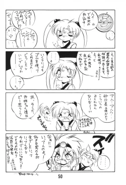 Page 49 of MILKY BOX DX3