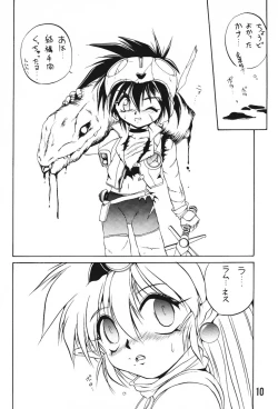 Page 9 of MILKY BOX DX3