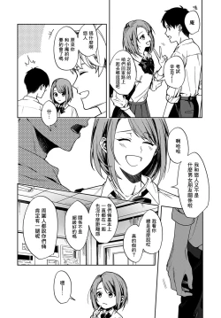 Page 2 of Renjou no Hokorobi