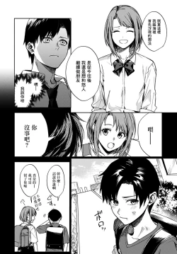 Page 34 of Renjou no Hokorobi