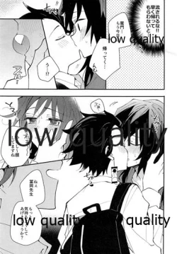 Page 16 of 恋を教えて愛を囁いて