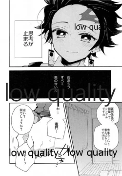 Page 17 of 恋を教えて愛を囁いて