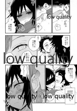 Page 19 of 恋を教えて愛を囁いて