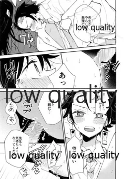 Page 24 of 恋を教えて愛を囁いて