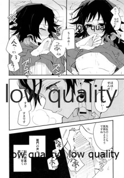 Page 25 of 恋を教えて愛を囁いて