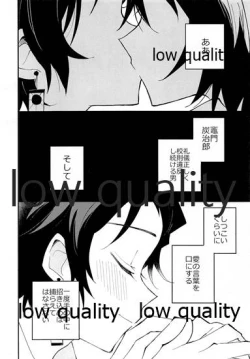 Page 33 of 恋を教えて愛を囁いて