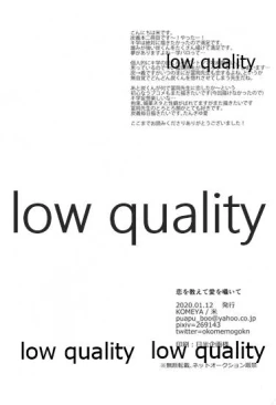 Page 43 of 恋を教えて愛を囁いて