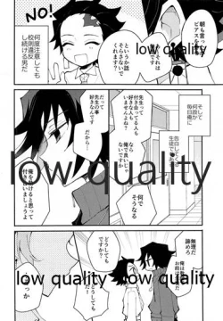 Page 5 of 恋を教えて愛を囁いて