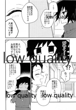 Page 7 of 恋を教えて愛を囁いて