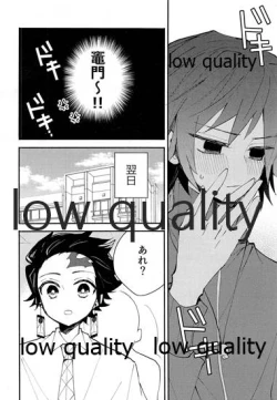 Page 9 of 恋を教えて愛を囁いて