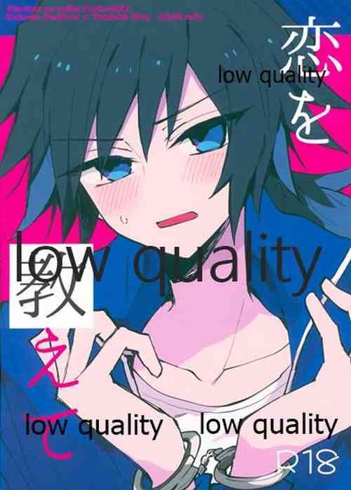 Download 恋を教えて愛を囁いて