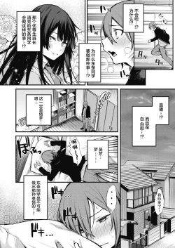 Page 7 of Himitsu no Haishin