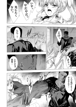 Page 107 of COMIC Grape Vol. 88