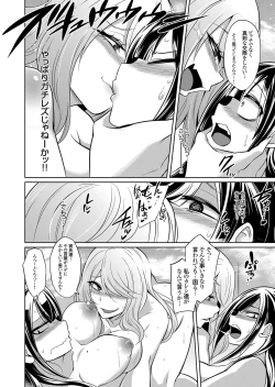 Page 121 of COMIC Grape Vol. 88