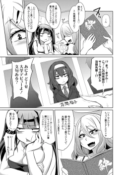 Page 128 of COMIC Grape Vol. 88