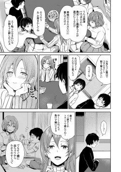 Page 140 of COMIC Grape Vol. 88