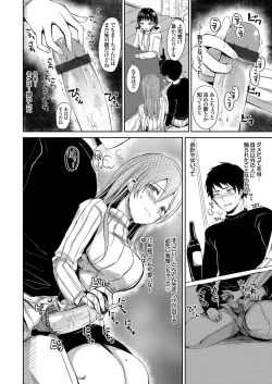 Page 147 of COMIC Grape Vol. 88