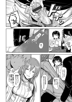 Page 149 of COMIC Grape Vol. 88