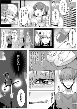 Page 164 of COMIC Grape Vol. 88