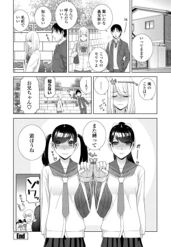 Page 206 of COMIC Penguin Club 2021-02