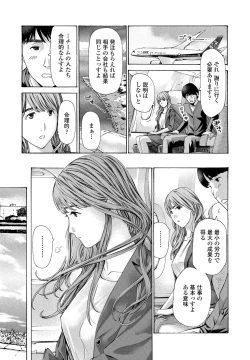 Page 217 of COMIC Penguin Club 2021-02