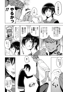 Page 24 of COMIC Penguin Club 2021-02